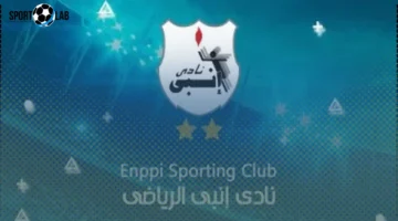 اليوم انتخابات نادي إنبي لاختيار مجلس إدارة جديد